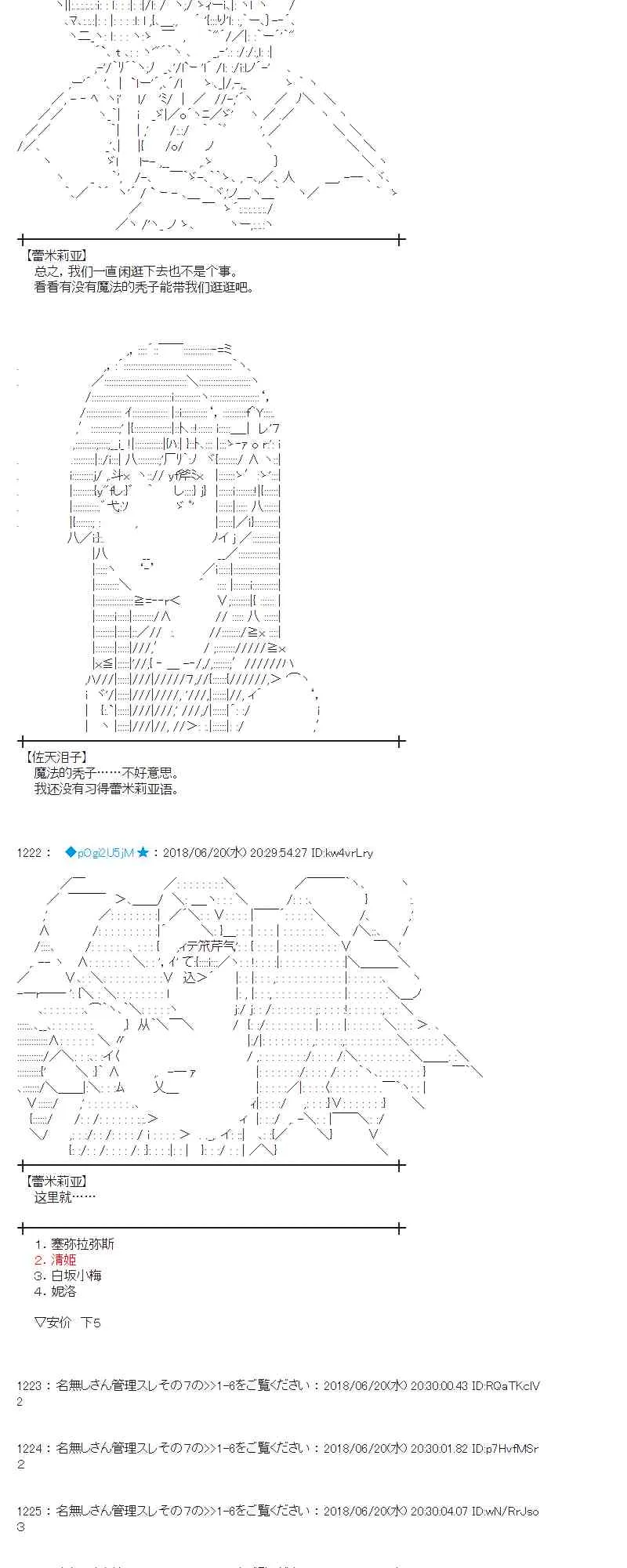 38话 第16页