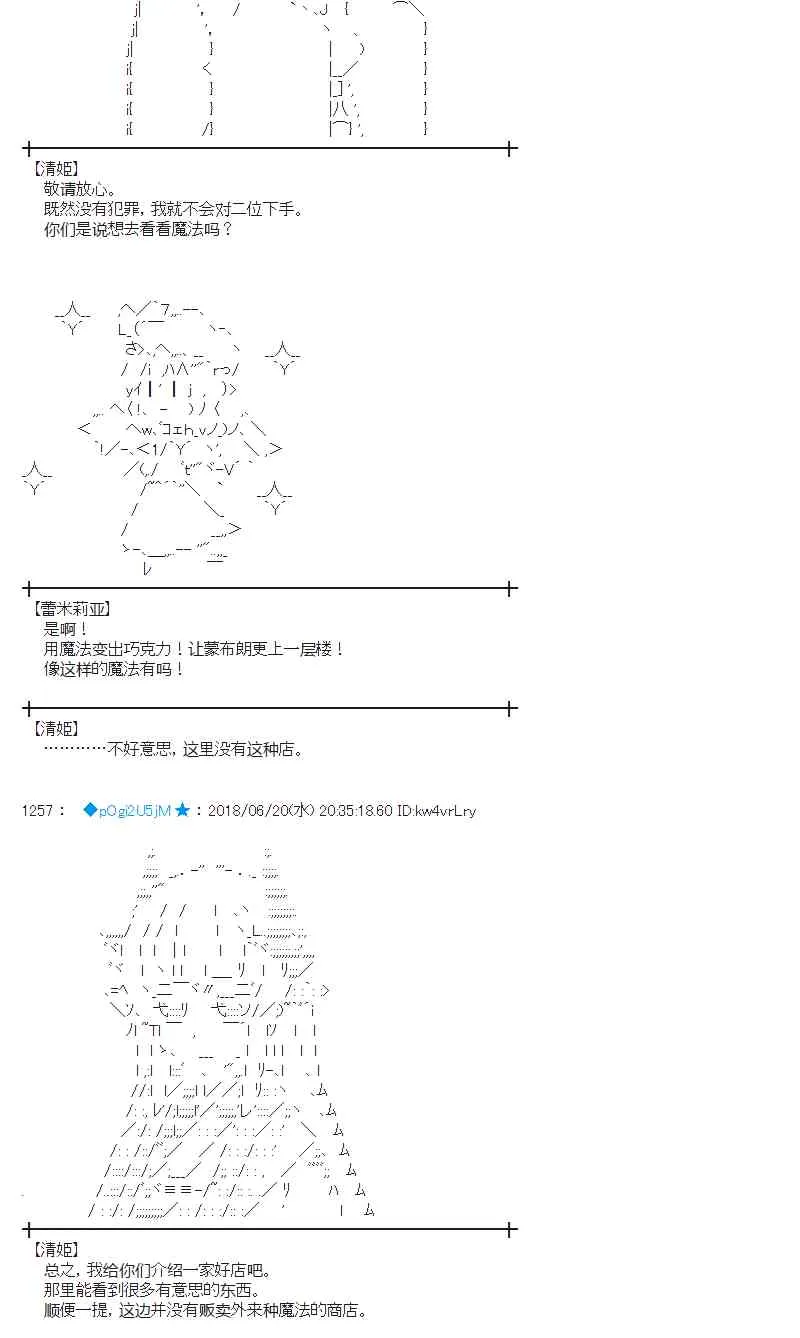 38话 第18页
