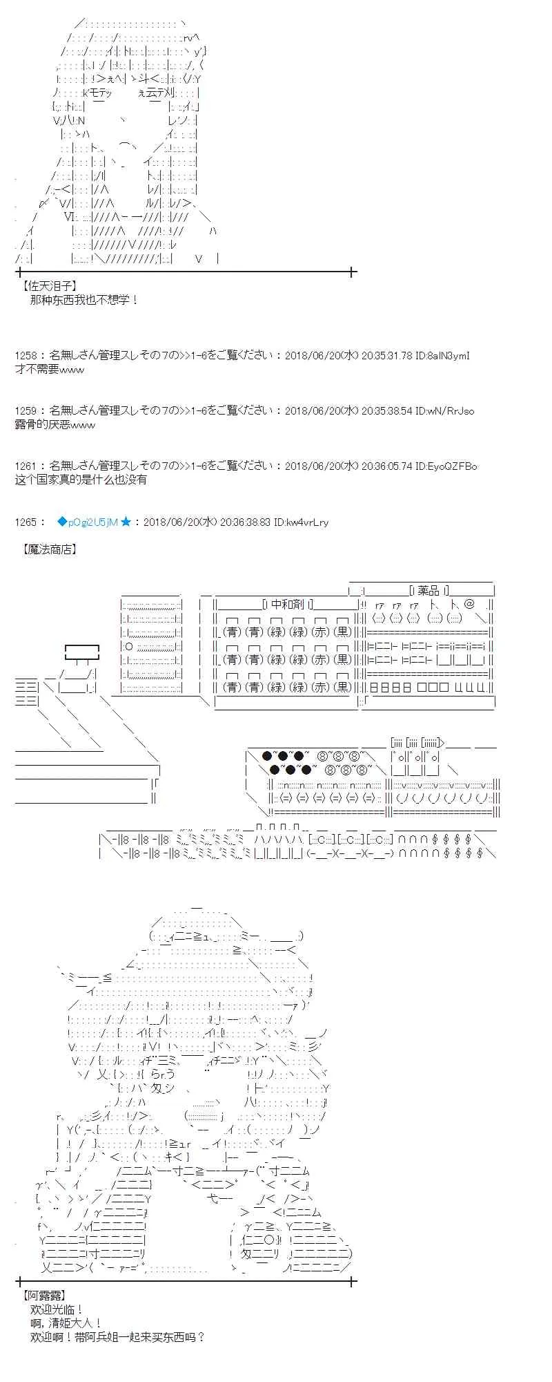 38话 第19页