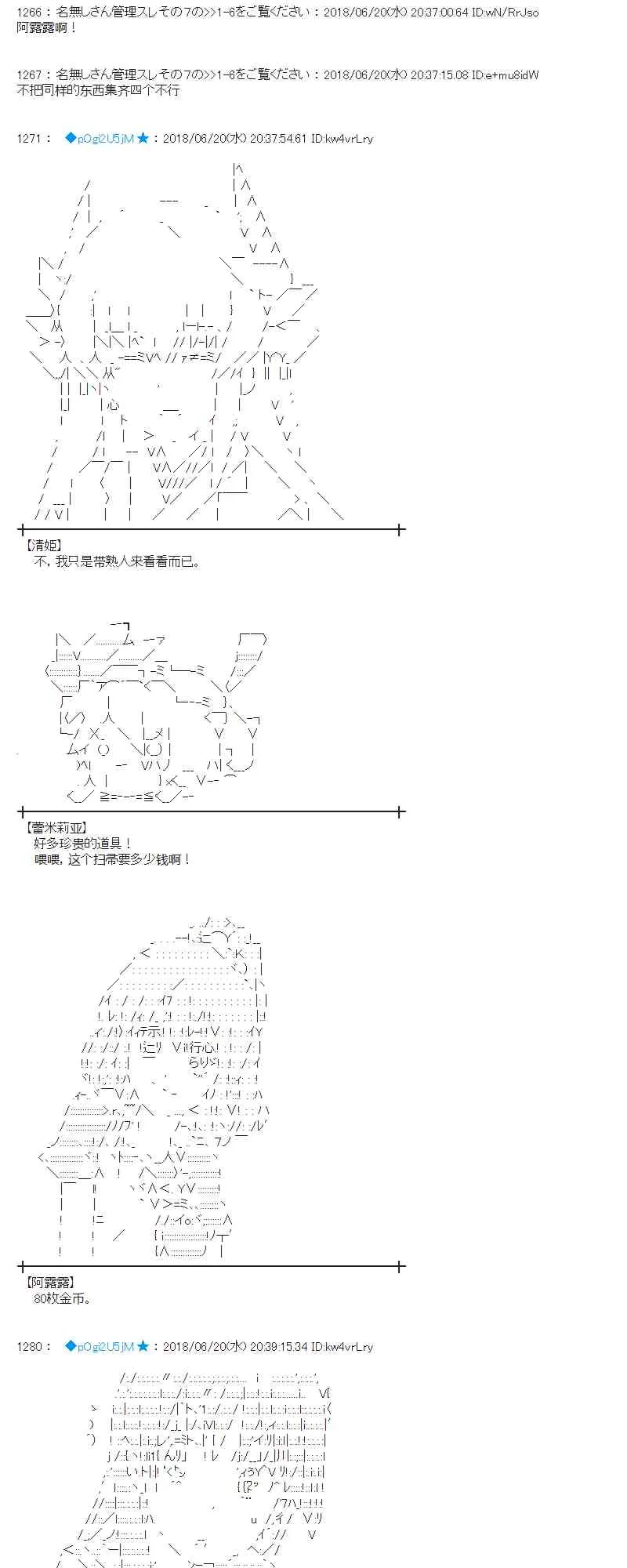 38话 第20页