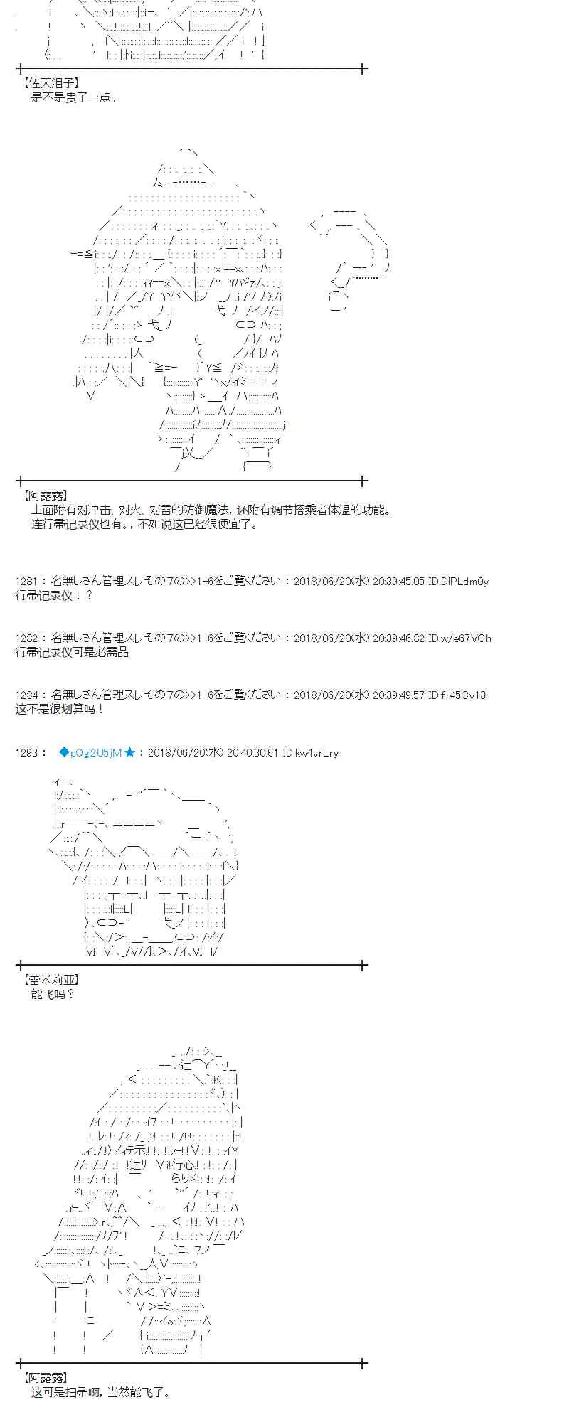 38话 第21页