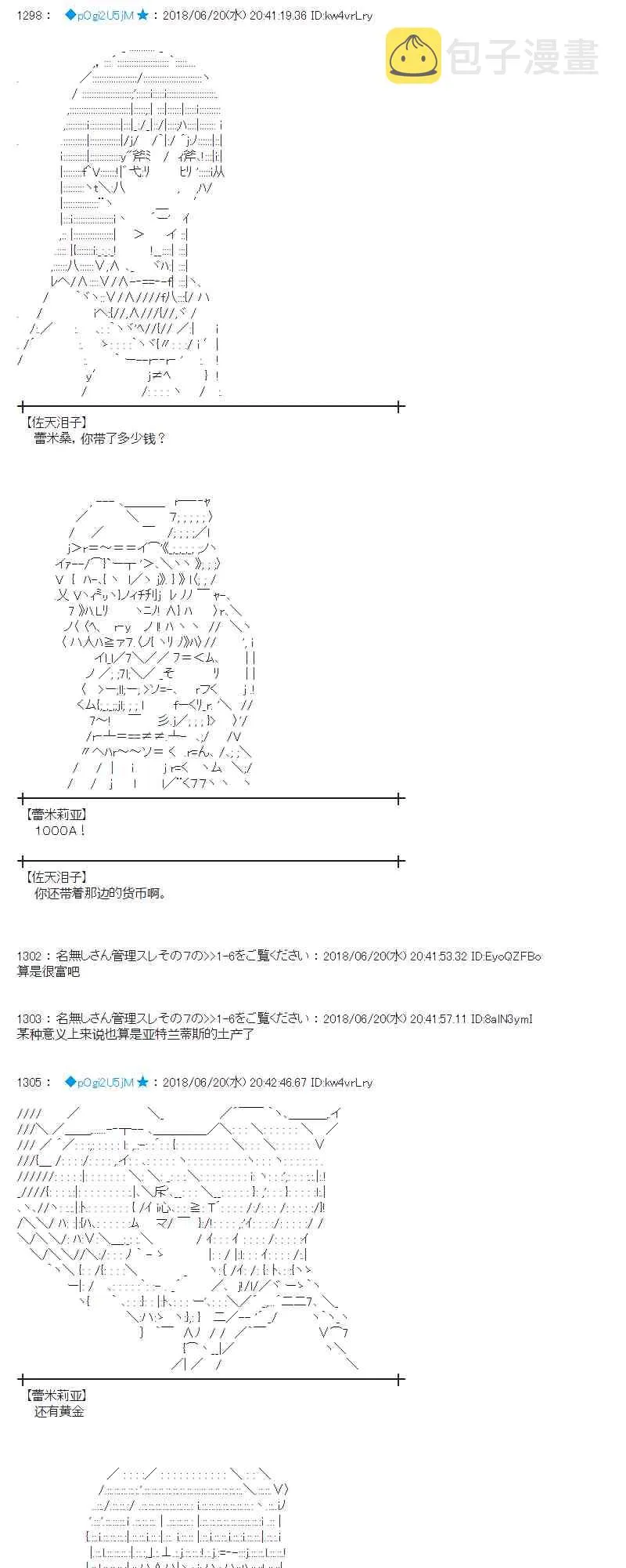 38话 第22页