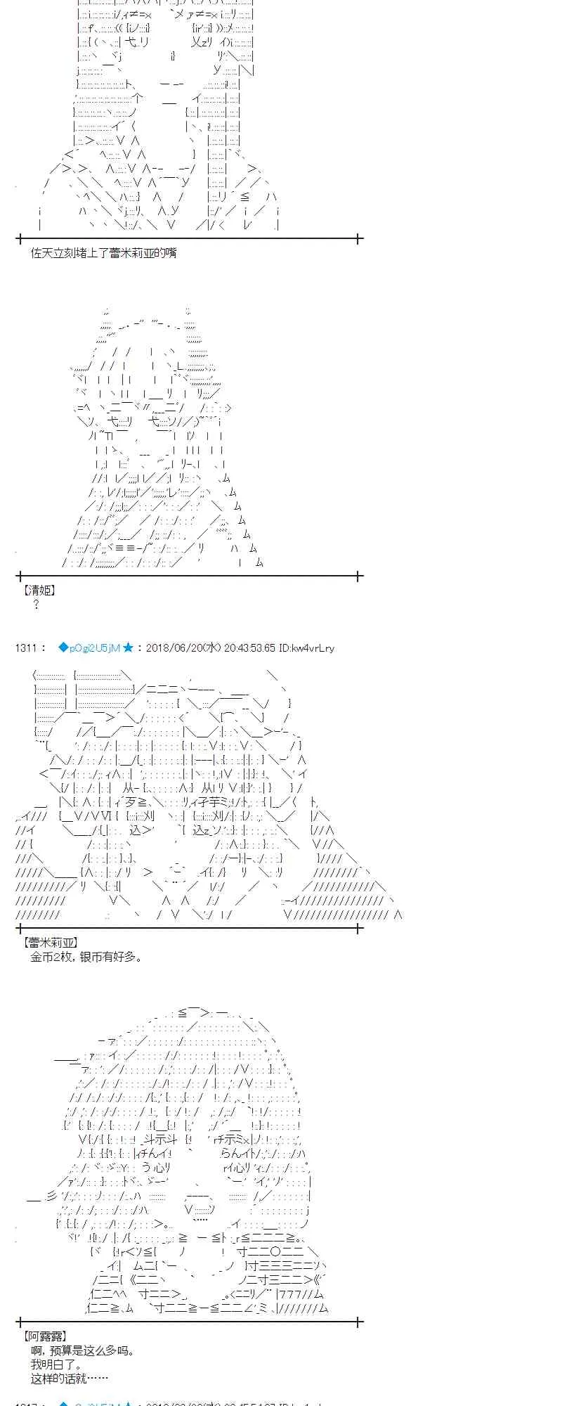 38话 第23页