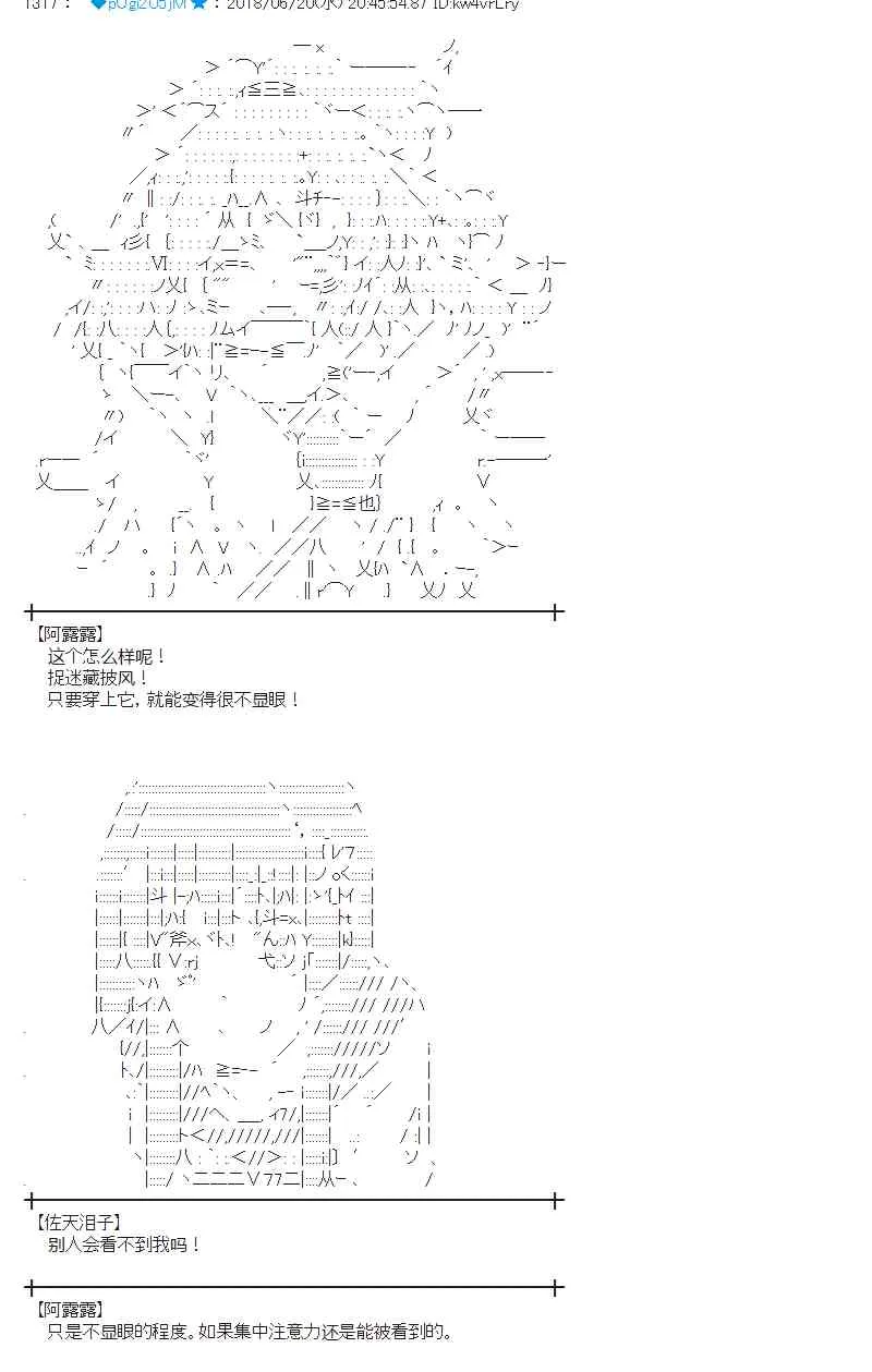38话 第24页