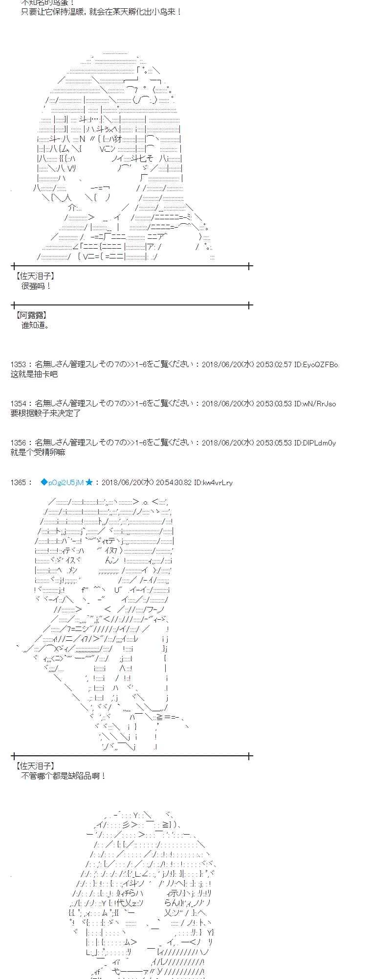 38话 第27页