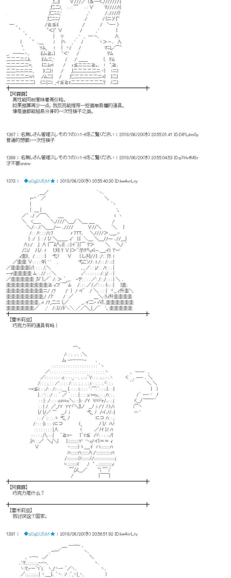 38话 第28页