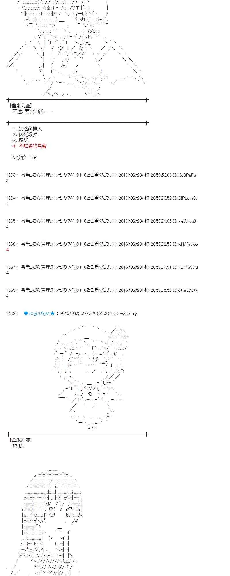 38话 第29页