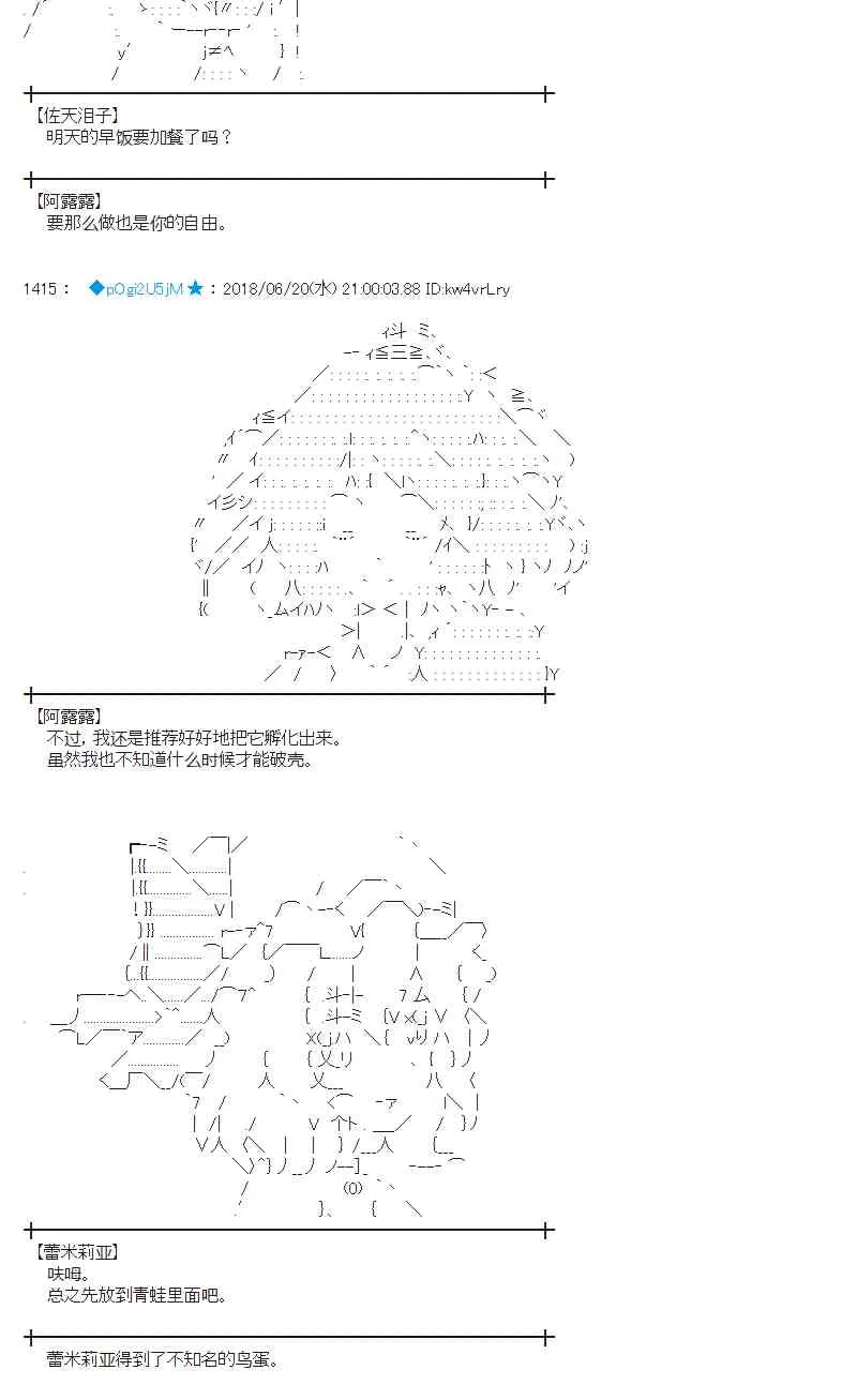 38话 第30页