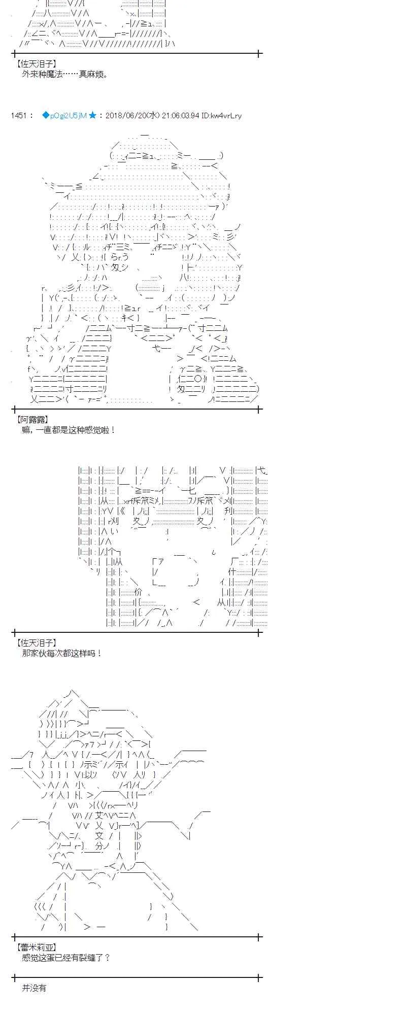 38话 第33页