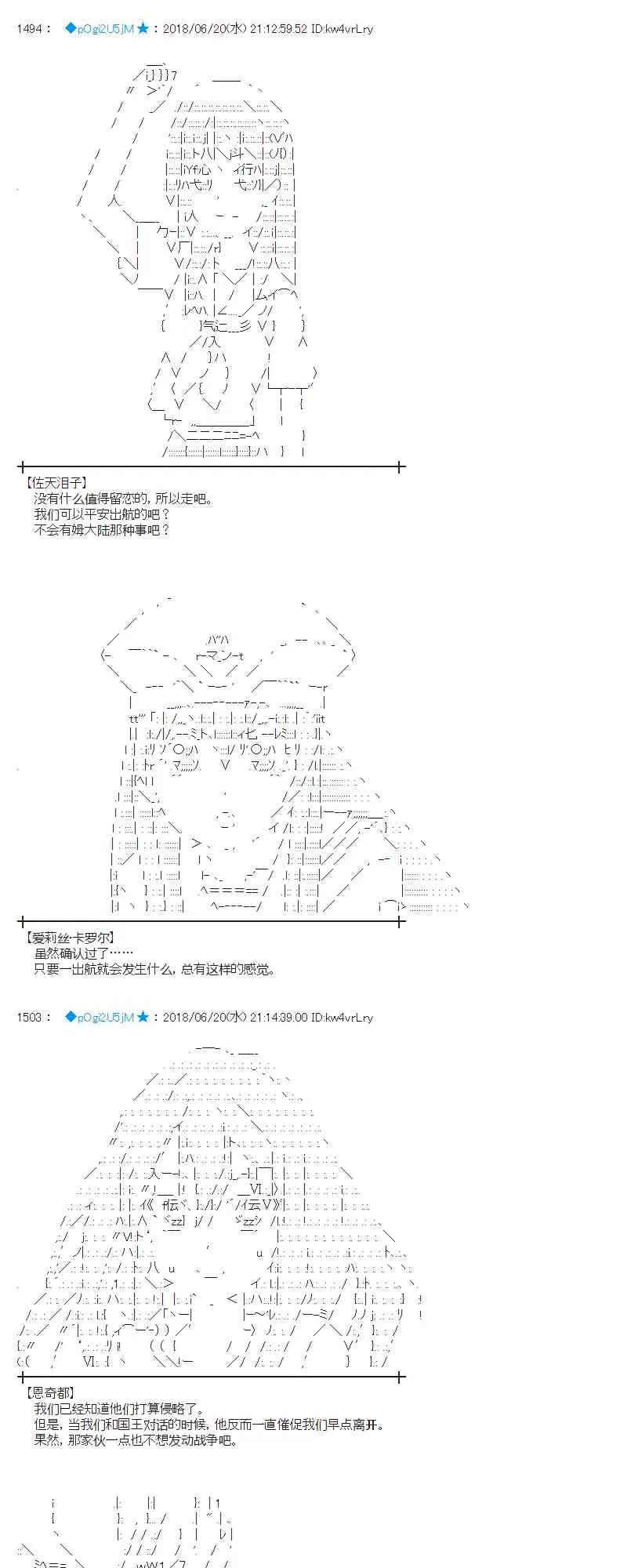 38话 第37页