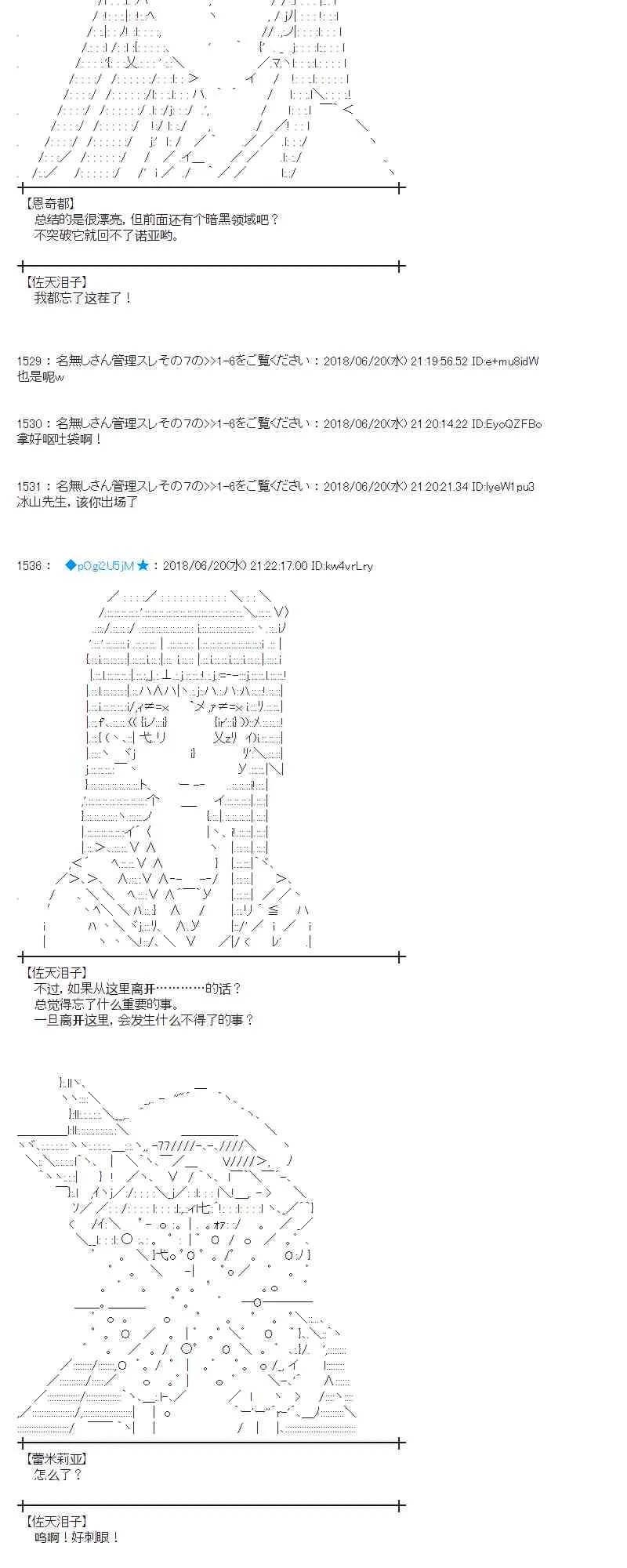 38话 第40页