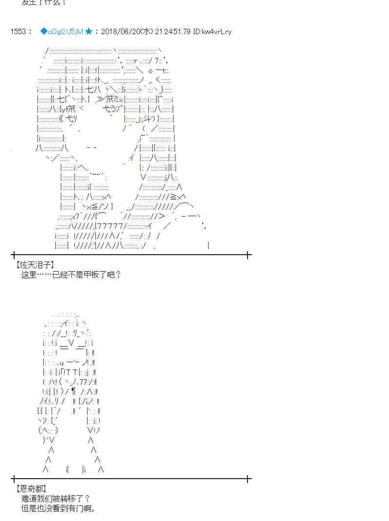 38话 第42页
