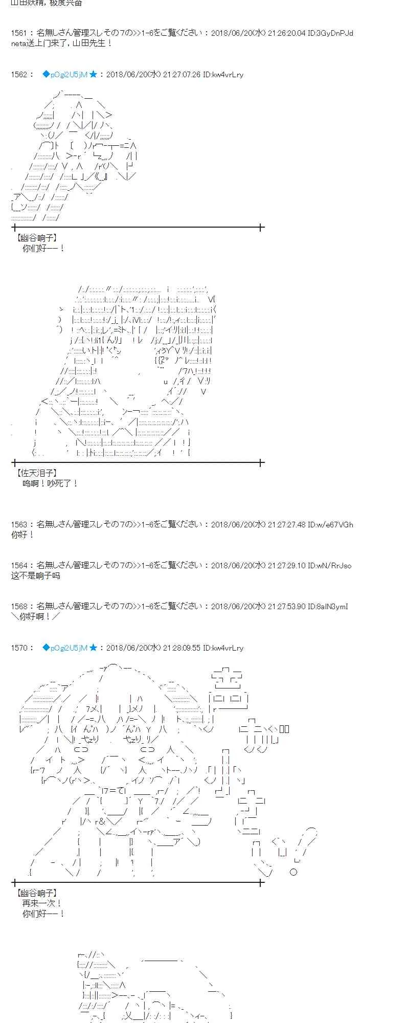 38话 第44页