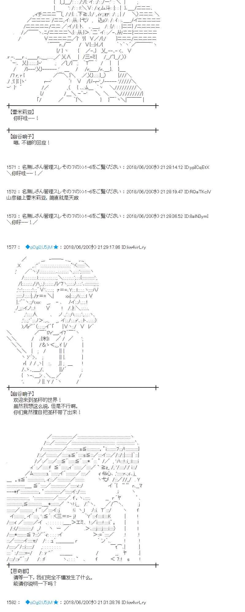38话 第45页
