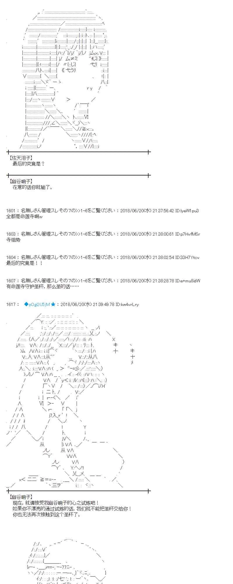 38话 第49页