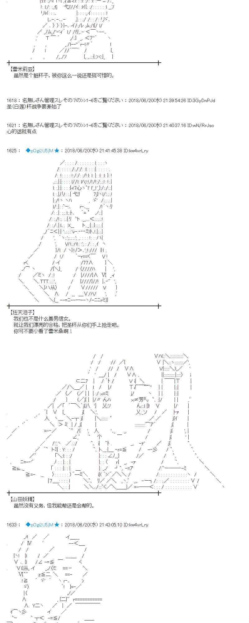 38话 第50页