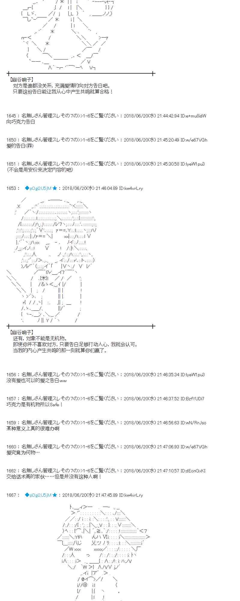 38话 第52页