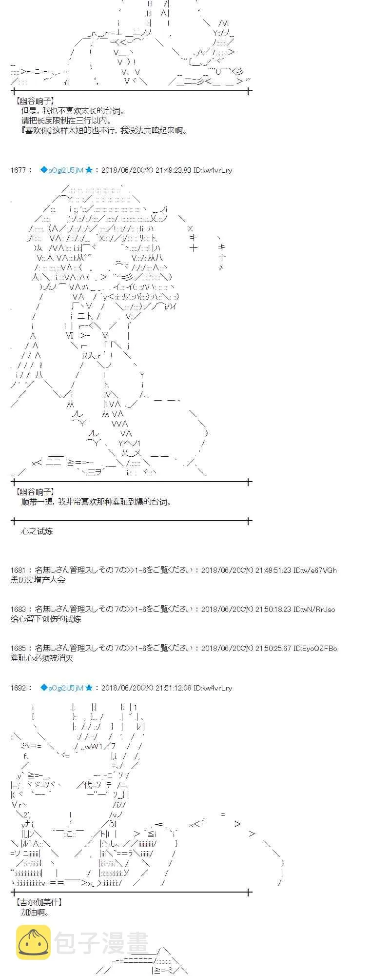 38话 第53页