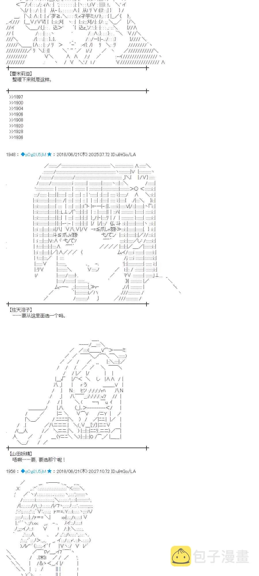 39话 第9页