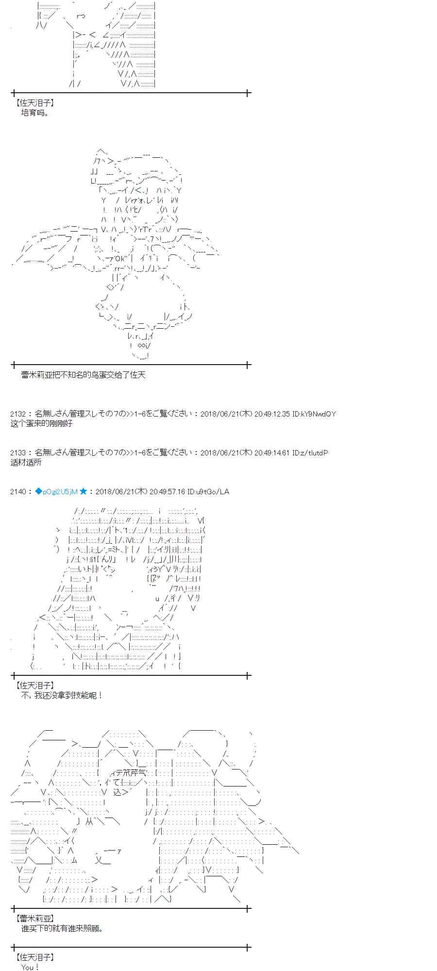 39话 第20页
