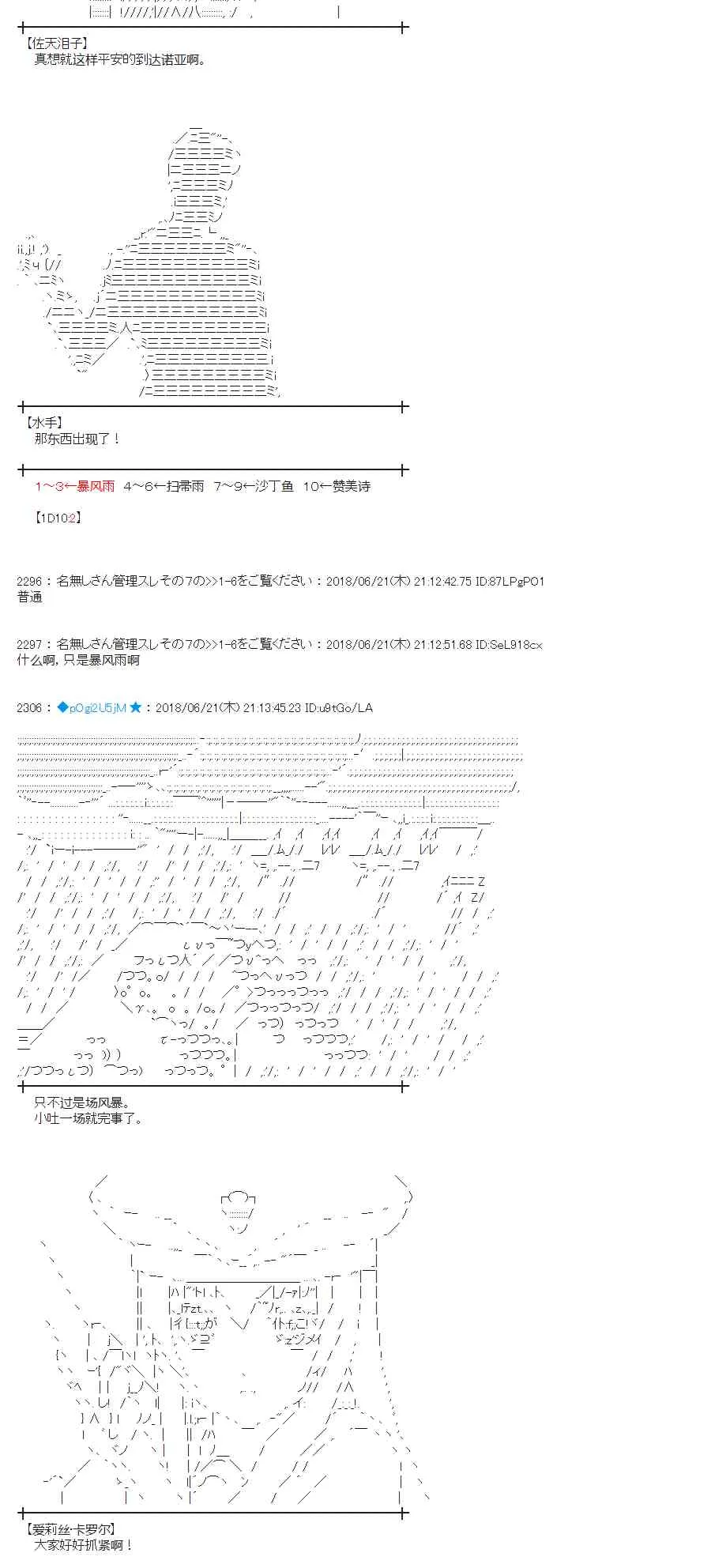 39话 第31页