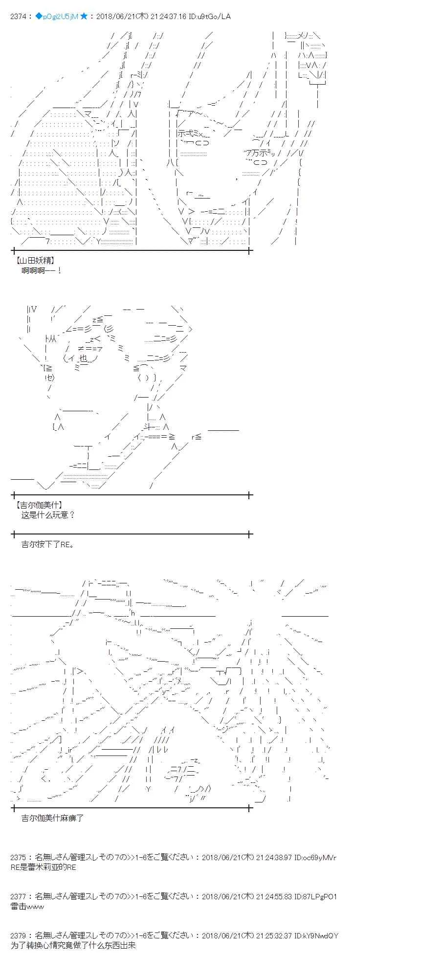 39话 第37页