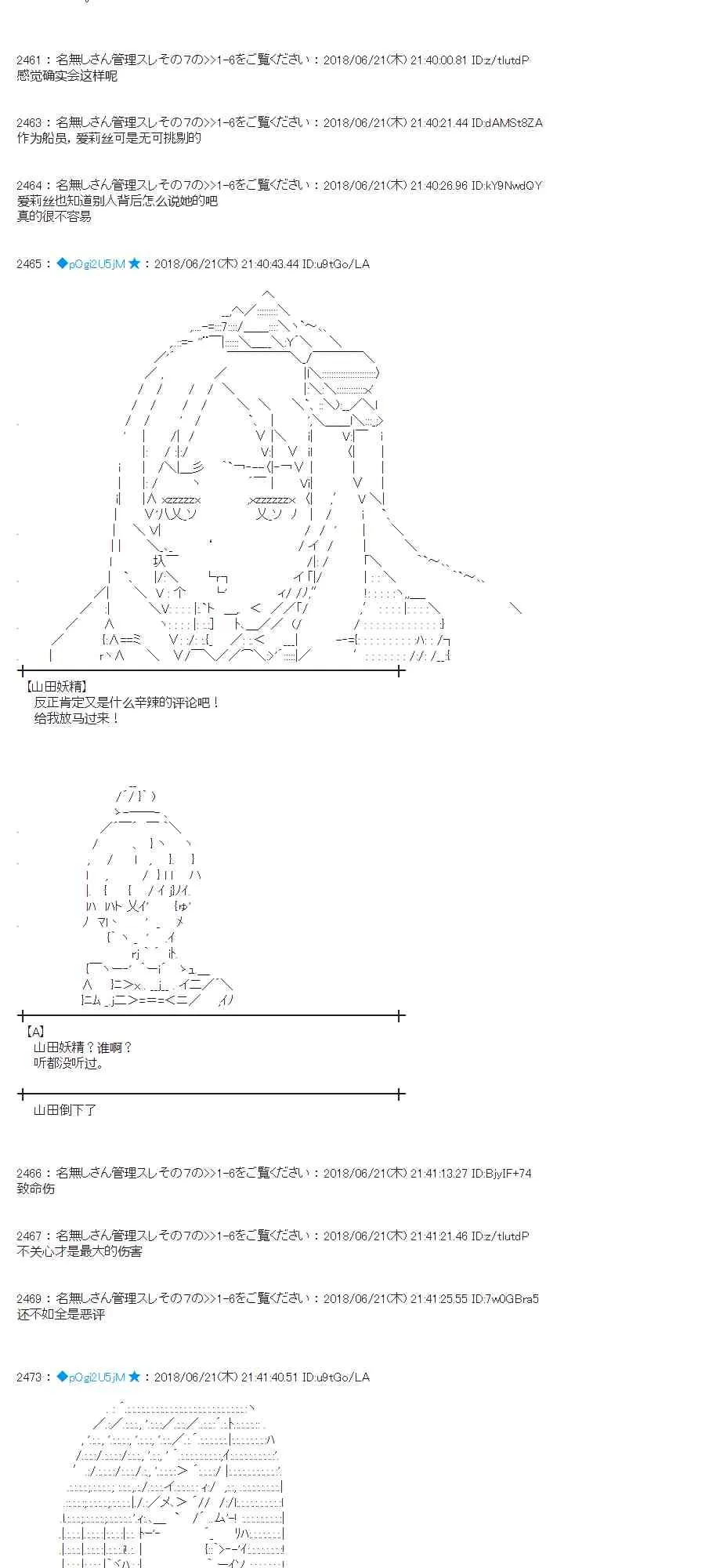 39话 第44页