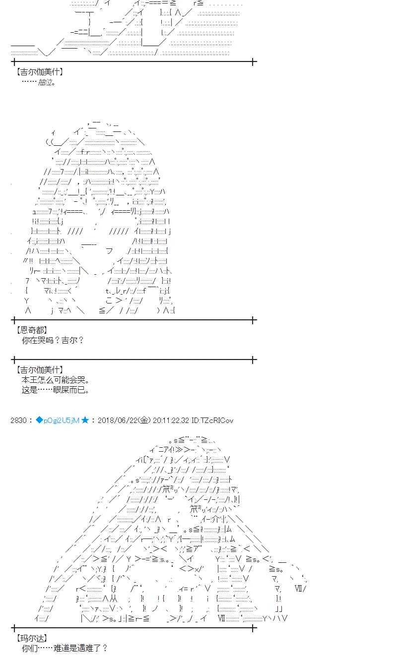 40话 第6页