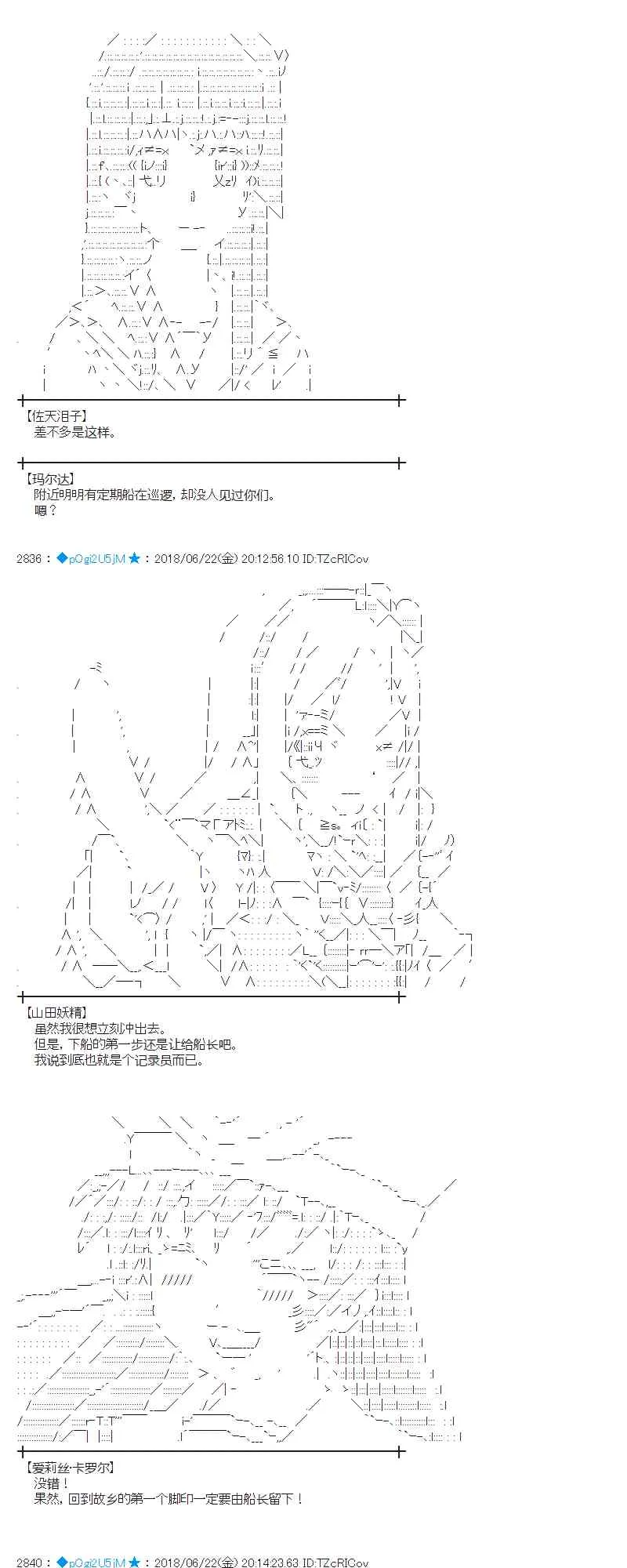 40话 第7页