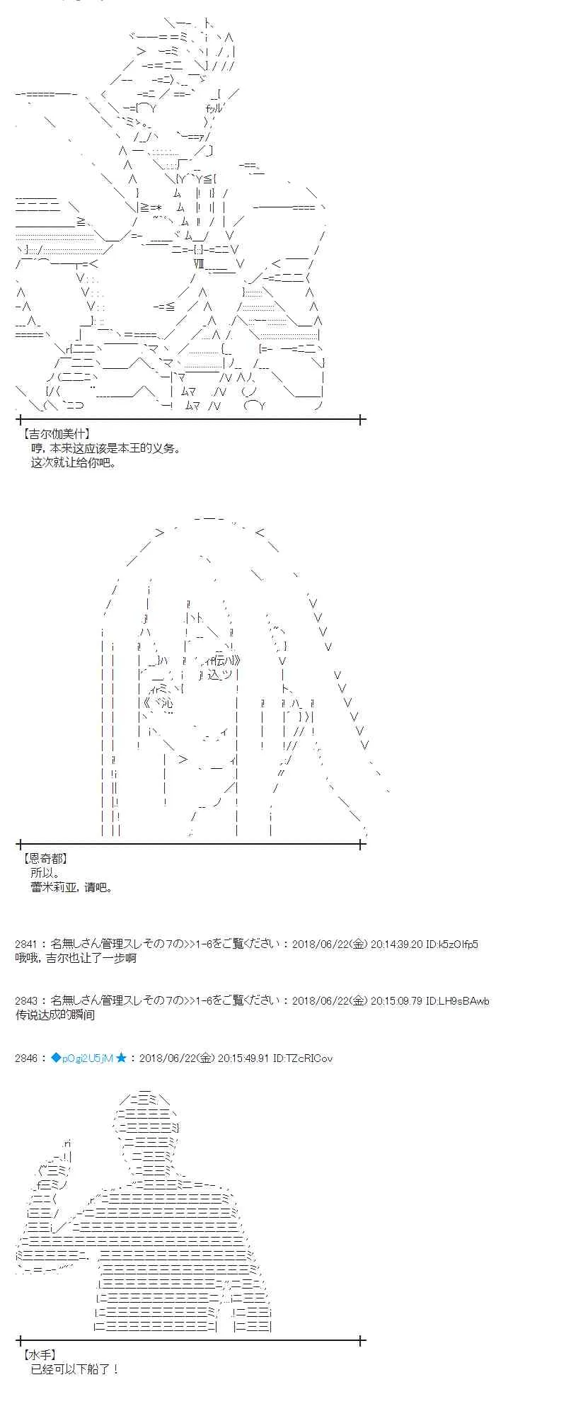 40话 第8页