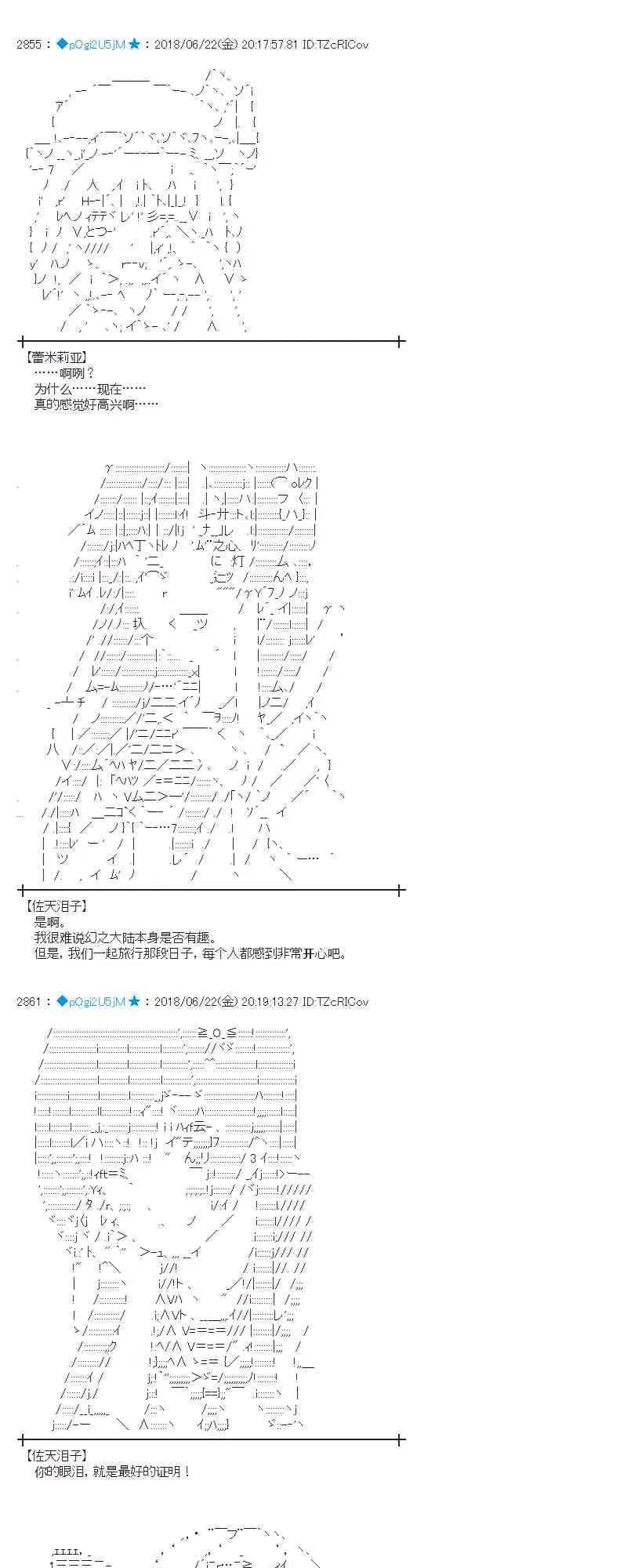 40话 第10页