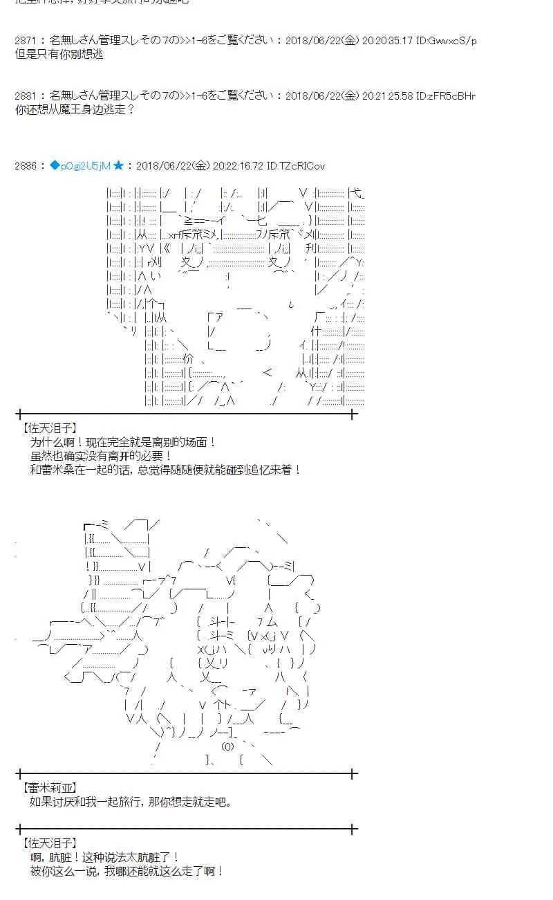 40话 第12页