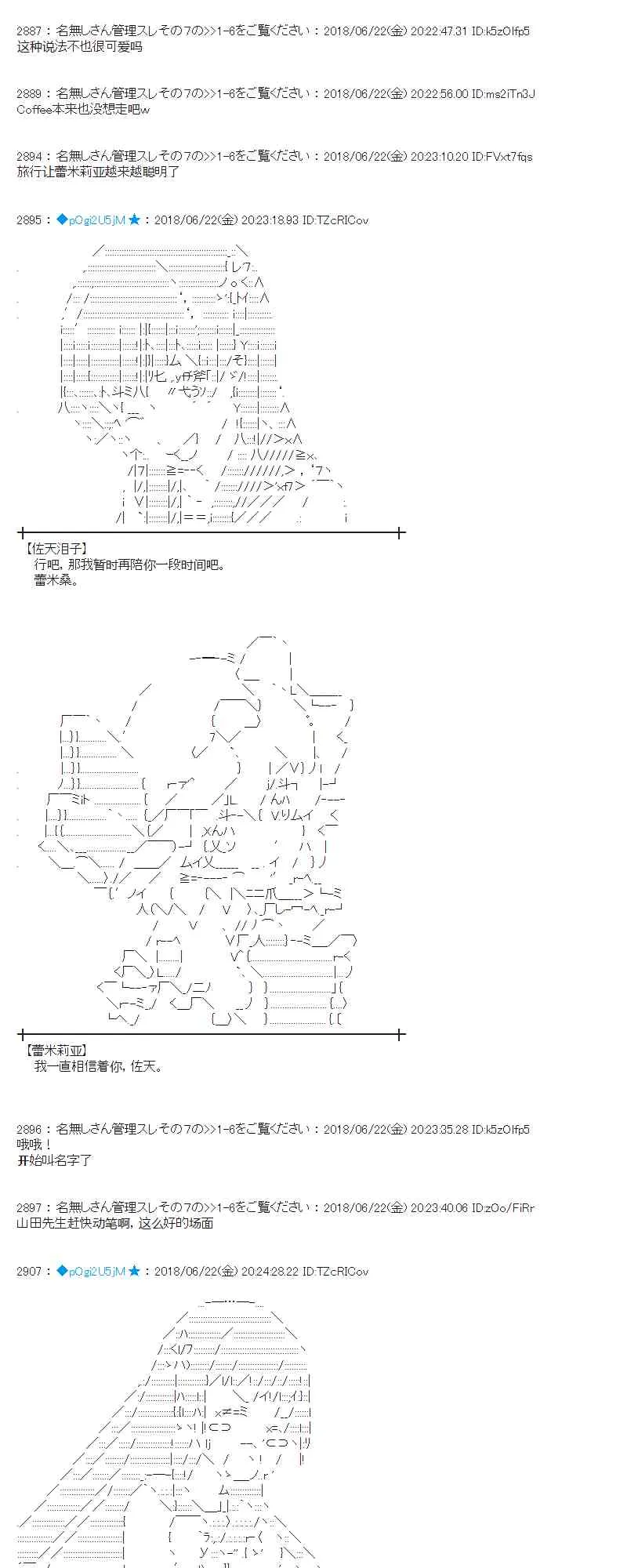 40话 第13页