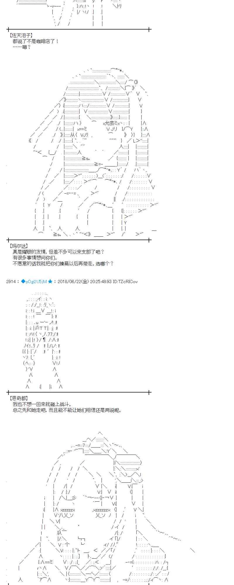 40话 第14页