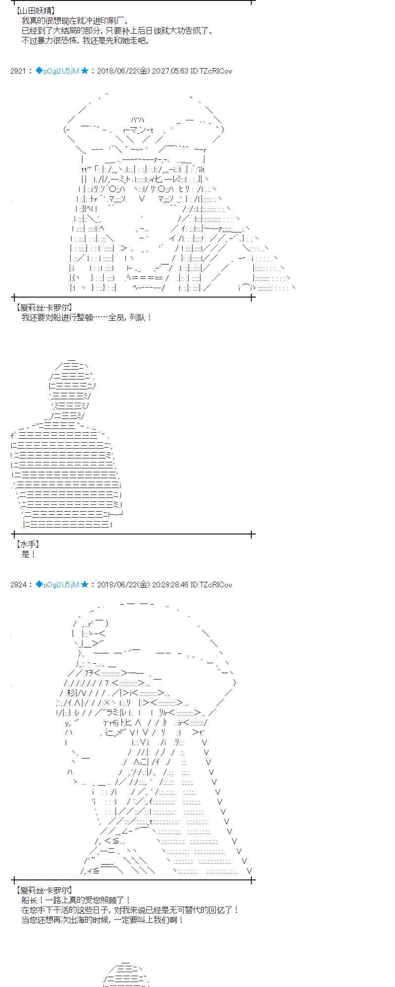 40话 第15页