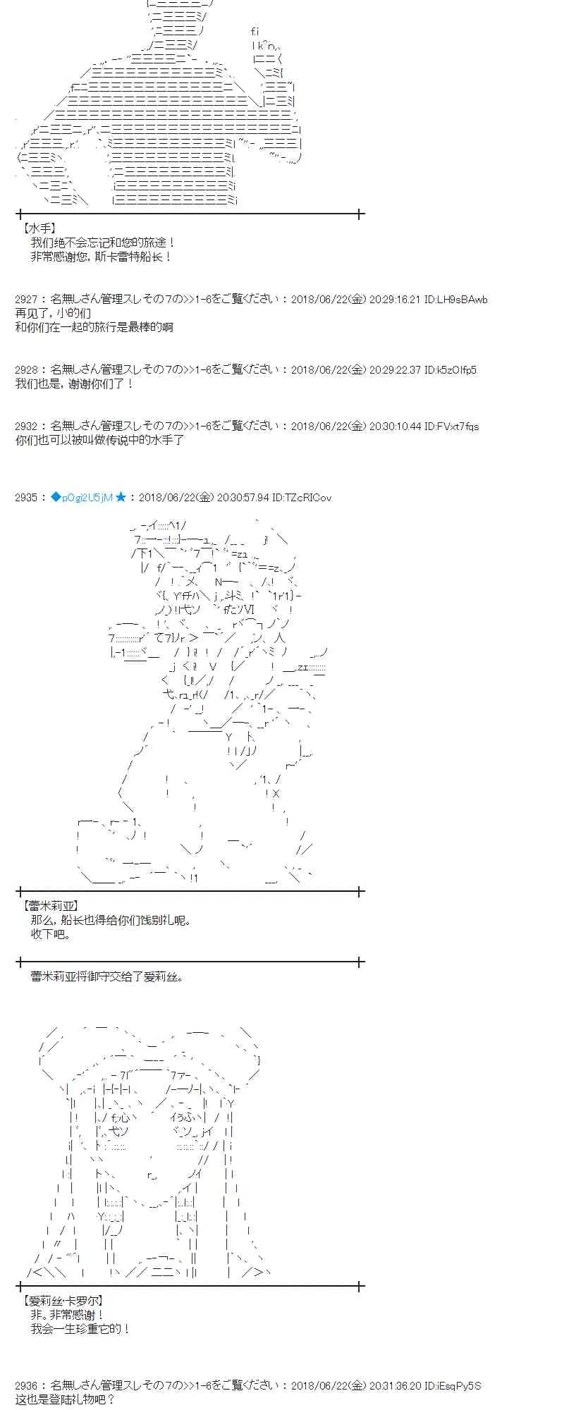 40话 第16页