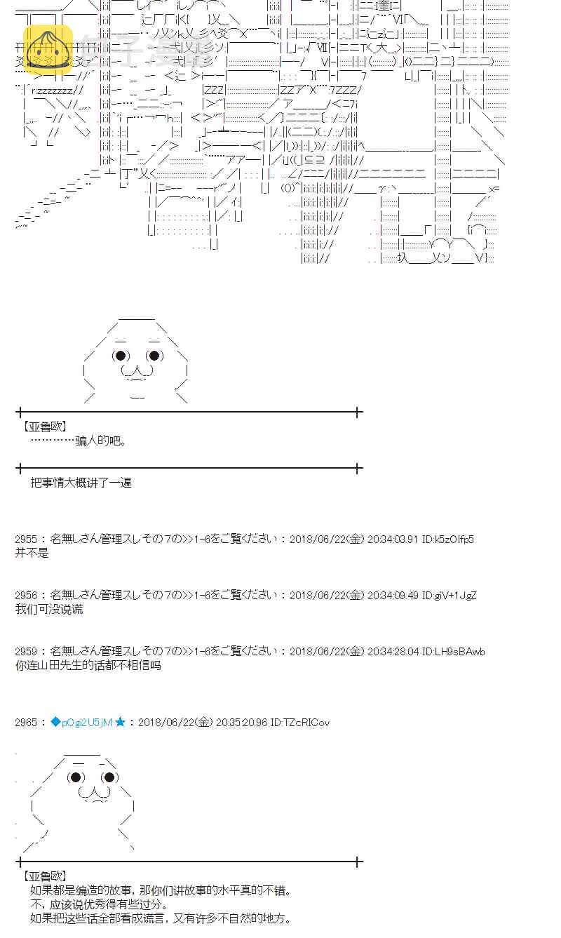 40话 第18页