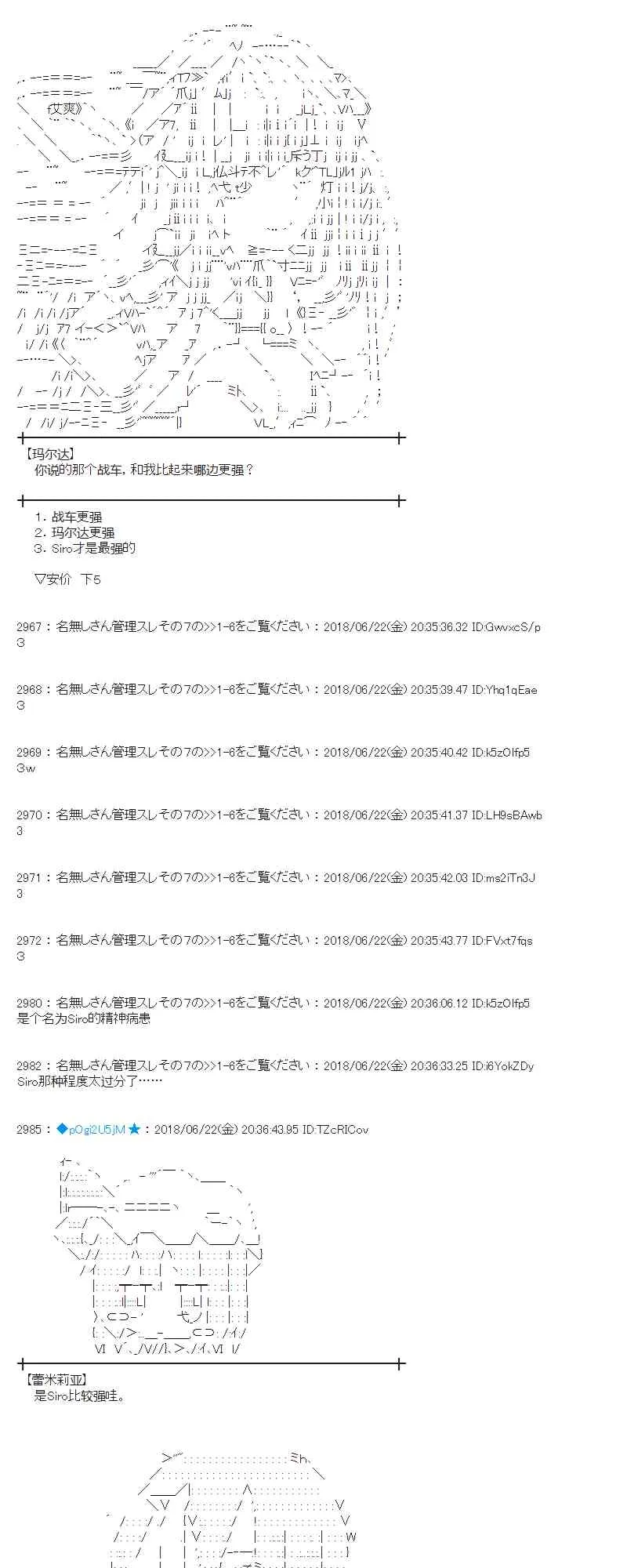 40话 第19页