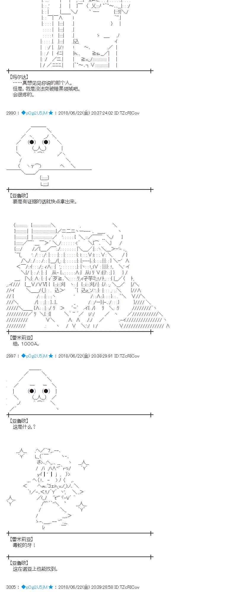 40话 第20页