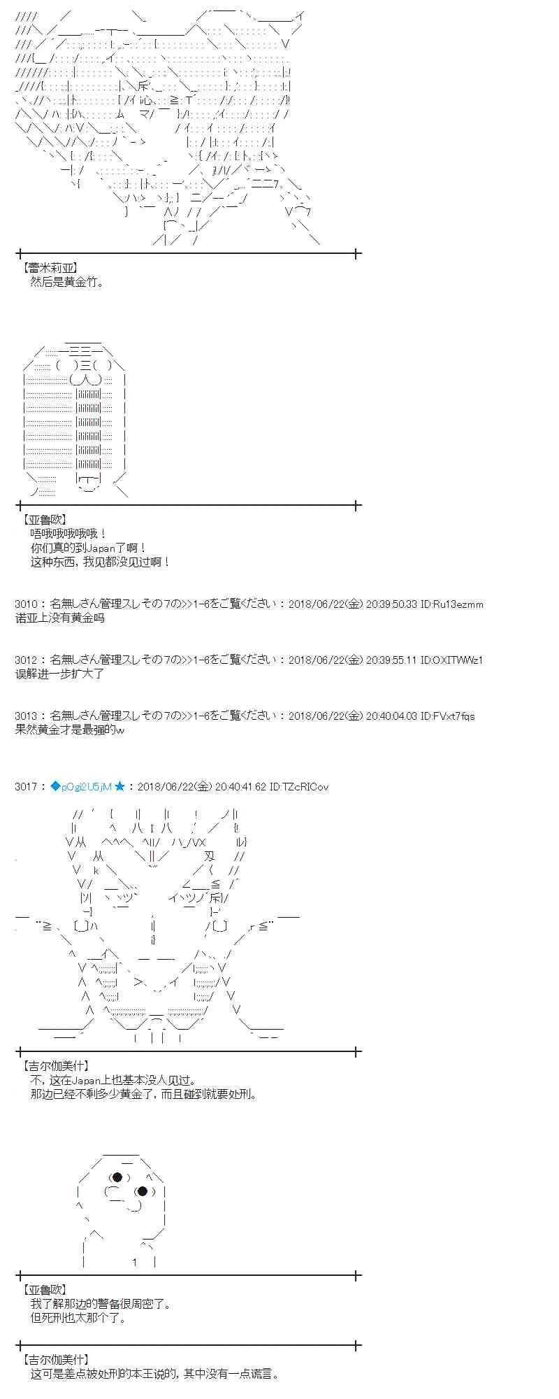 40话 第21页