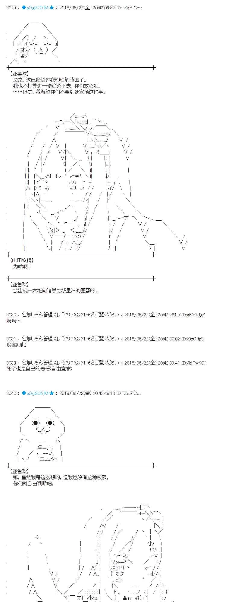 40话 第22页