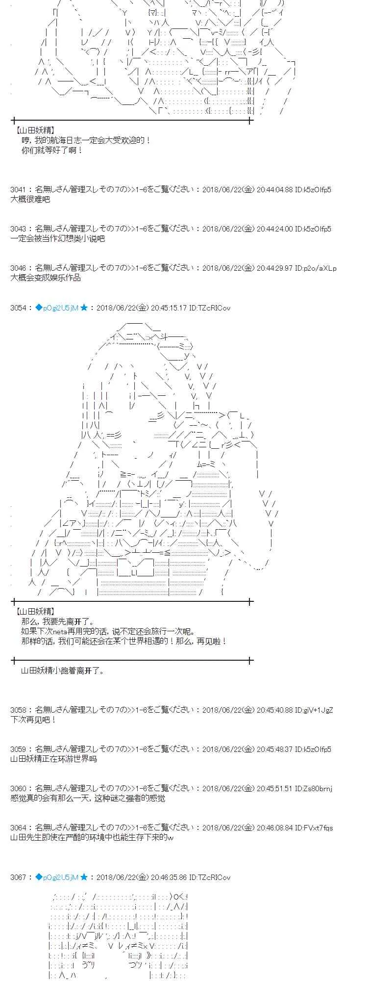 40话 第23页