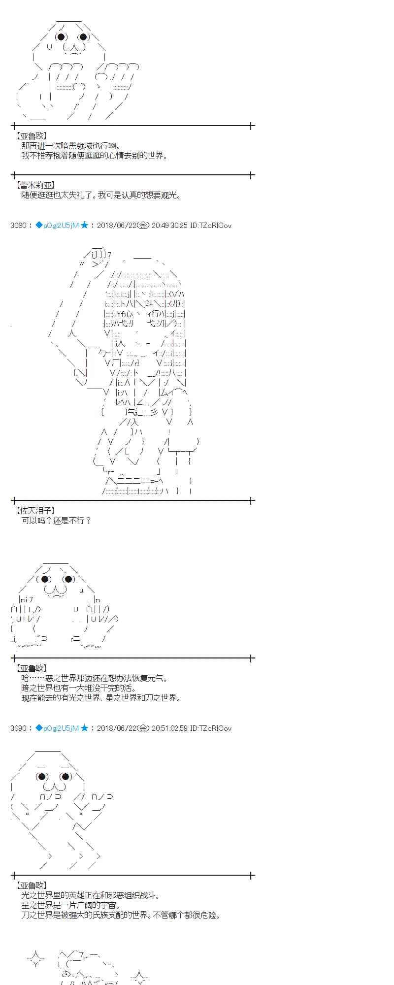 40话 第25页