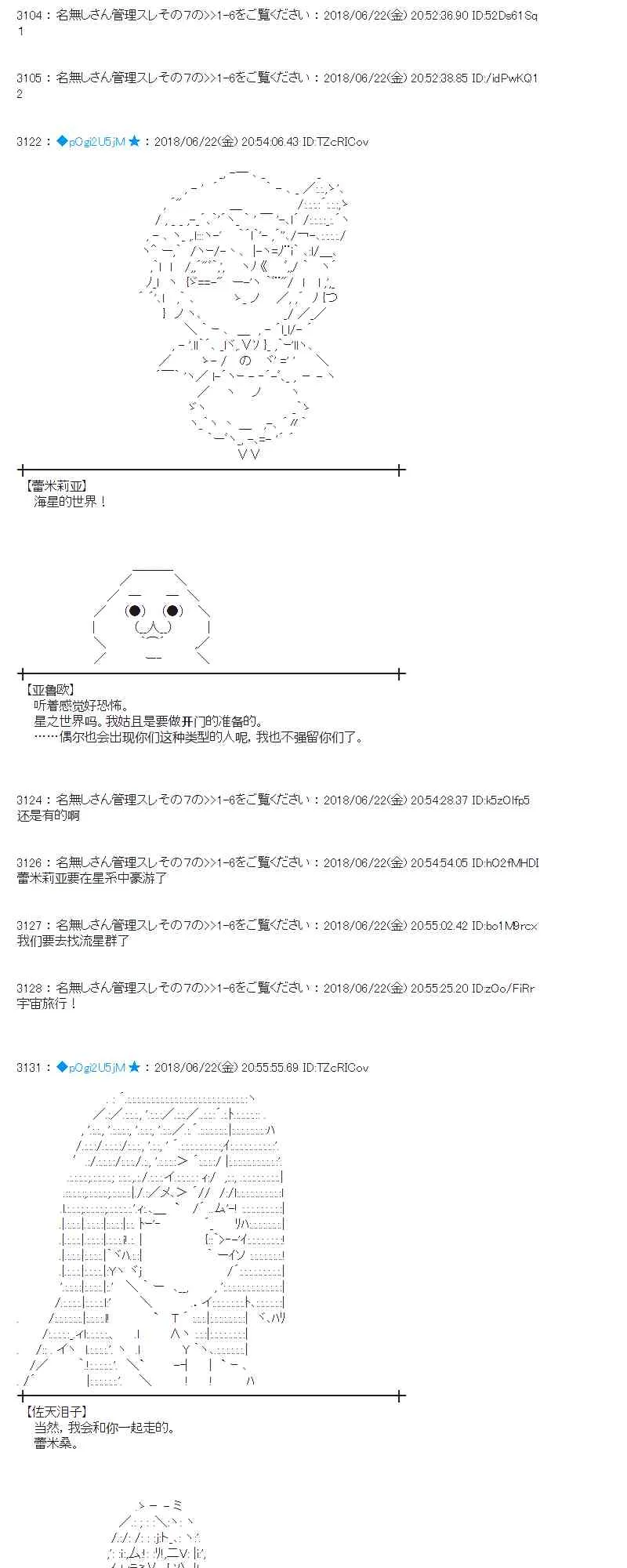 40话 第27页