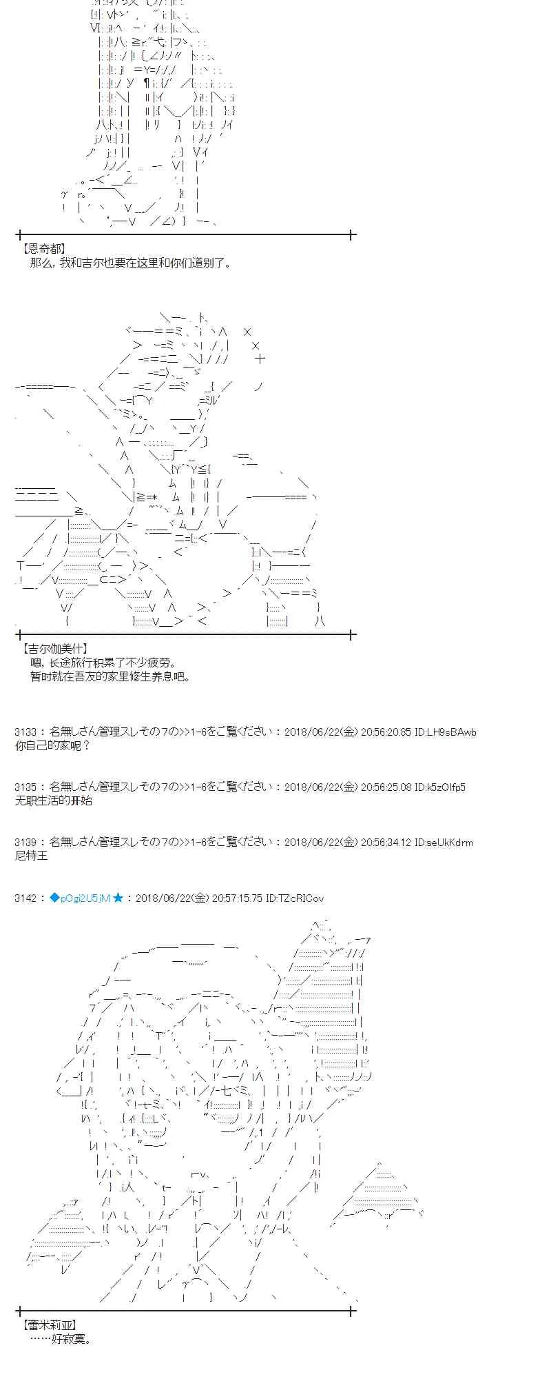 40话 第28页