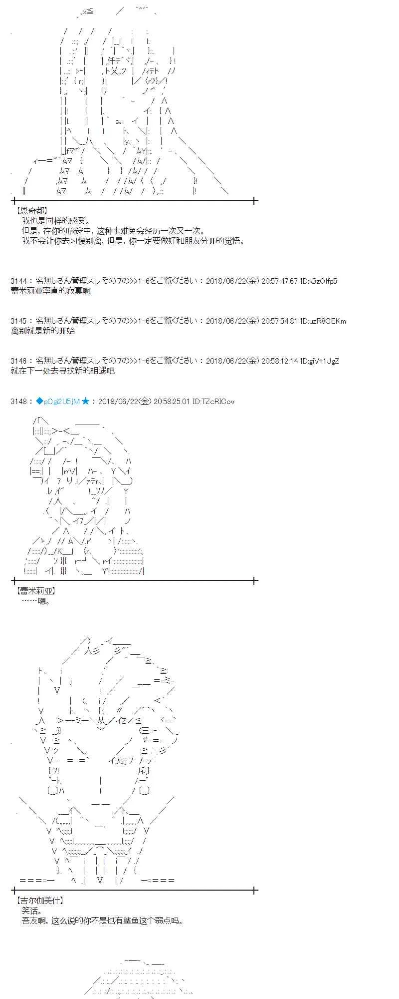 40话 第29页