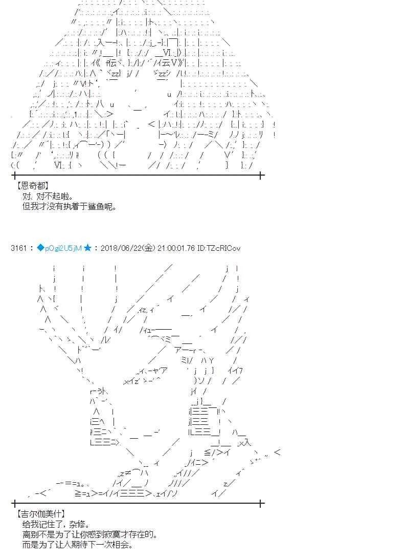 40话 第30页