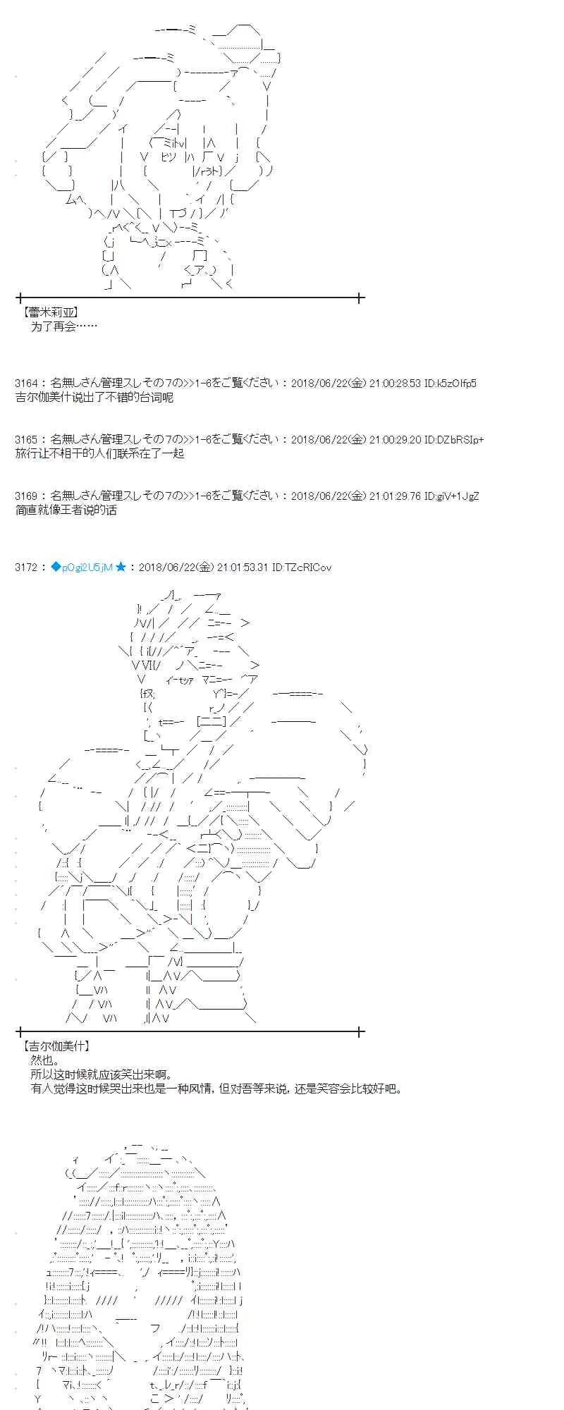 40话 第31页