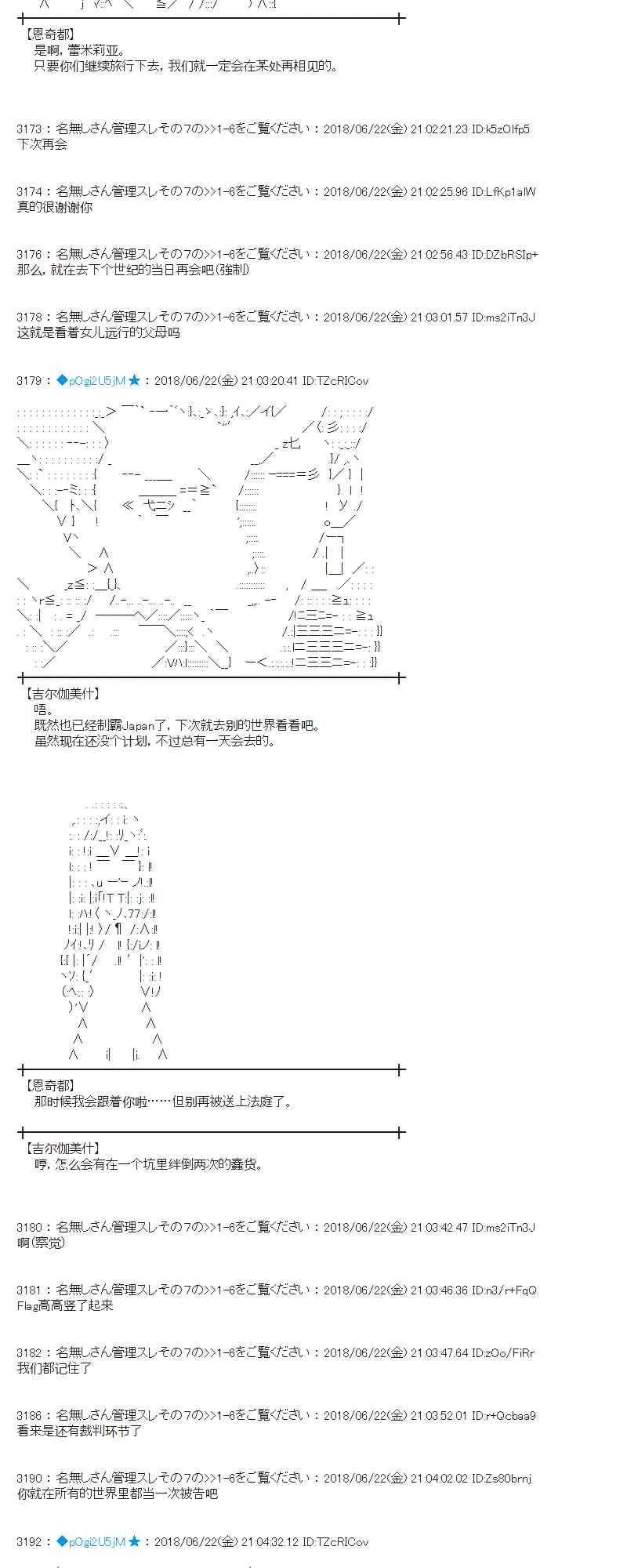 40话 第32页