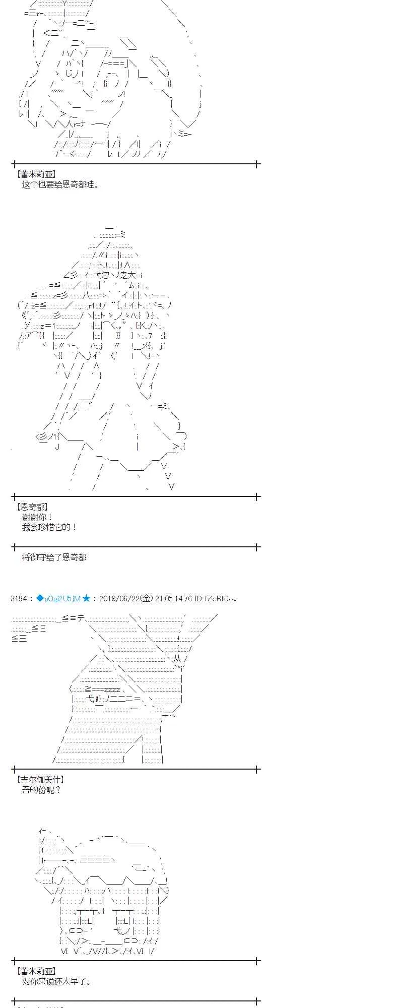 40话 第33页